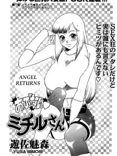 [Yusa Mimori] Abunai Michiru-san Ch. 7 (ANGEL Club 2000-02)