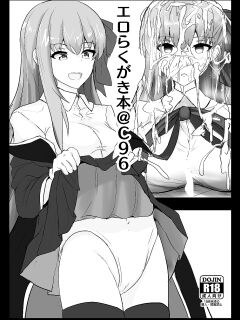 [Hakuginmokusei (Poshi)] Ero Rakugaki Bon @ C96 | Erotic drawing book@C96 (Fate/Grand Order)