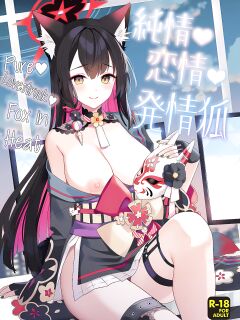 (C103) [NOMIYAGUMI (Ichinomiya)] Zyunzyou Renzyou Hatsuzyoukitsune | Pure♥ Lovestruck♥ Fox in Heat (Blue Archive)