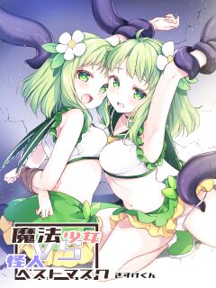 [uniuni (Kisuke-kun)] Mahou Shoujo VS Kaijin Pest Mask (Shiririn)