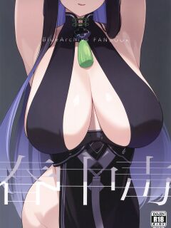 (C103) [Enokiya (eno)] Shun Chuudoku | Shun Addiction (Blue Archive) [RedLantern]