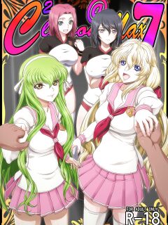 [Blue Bean (Kaname Aomame)] C2lemon@Max 7 (ENG) =TB=