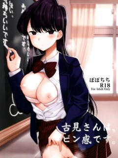 [Popochichi (Yahiro Pochi)] Komi-san wa, Binkan desu. | Komi-san Is Sensitive. (Komi-san wa, Komyushou desu.) [Colorized]