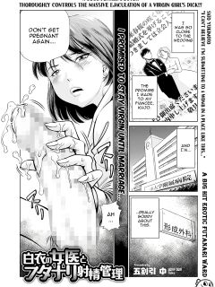 [Gokatsuin Naka] Hakui no Joi to Futanari Shasei Kanri (COMIC Mate Legend Vol. 46 2022-08) Preview