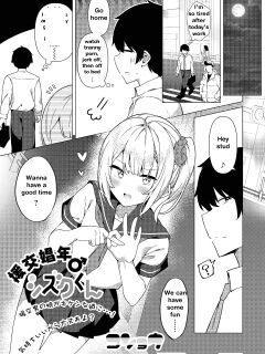 Shizuku-onee chan's troubles Preview