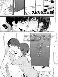 [Spiritus Tarou] Senpai Refrain (COMIC Anthurium 2021-05) [Black Grimoires]