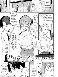 [Spiritus Tarou] Kimi wa Kirei da | You are so Beautiful (COMIC Anthurium 2022-12) Preview