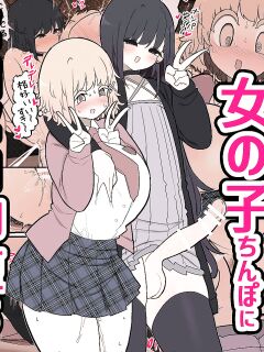 [Izumo Gasshuukoku (Momomo Gasshuukoku)] Futanari Ikemen Onnanoko Chinpo ni Meromero Soku Ochi Gaikokujin-chan / The Foreigner That Falls Head Over Heels For A Handsome Futanari Girl's Dick