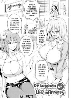 [FCT] Dr. Lambda of the infirmary | (2D Comic Magazine Succubus Yuri H Vol.3) Preview