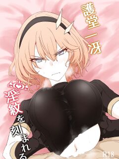 [Kaishinya (Kajiking)] Godou Kazusa Inmon o Kizamareru | Godou Kazusa, Engraved with a Lewd Crest