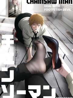 [Footcroft] CHAINSAWMAN - Deal With Footfetish Devil (Chainsaw Man)