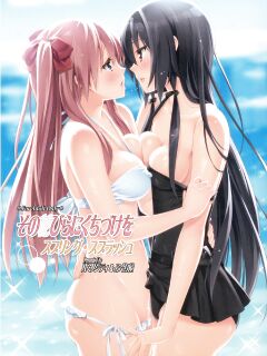 A Kiss For The Petals - Spring Splash