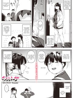 [Rocket Monkey] Chiru to Furu Kouhen (COMIC Megastore Vol. 10) [CGrascal] Preview