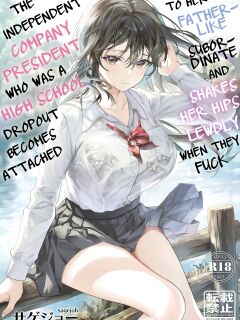 [sagejoh (sage joh)] JK Chuutai Tsuyogari Shachou ga Buka no Fusei ni Make Midara ni Koshi o Furi Netoru made Preview