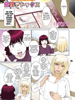 Gyaru VIP The Beauty Salon Reviewer- Complete Detox- by Tsukino Jyogi Preview