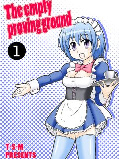 [Joutai Henka] Empty Test Site 01