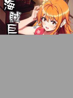 (CT43) [BRAVE HEART petit (KOJIROU!)] Kaizoku Kyonyuu Wa Ni (One Piece) [Colorized]