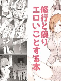 [silver dog] Nobara-chan no Juryoku o Fuuin shite Shugyou to Itsuwari Eroi Koto o Suru Hon (Jujutsu Kaisen) [biggiedickie]