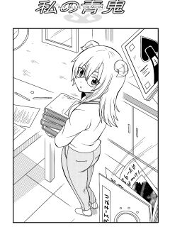 [DMAYaichi] My Blue Demon Ch. 2