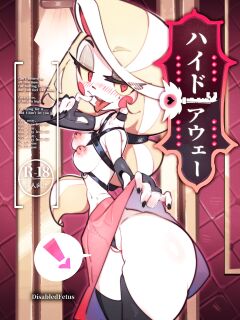 [DisabledFetus] HIDE AWAY (Hazbin Hotel)