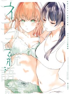 (Bokura no Love Live! 41) [virophilia (Orihi Chihiro)] Koigokoro Tougoron | Love's Syntax (Love Live! Hasunosora Jogakuin School Idol Club)