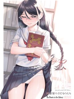 [2JIMUSUBI (Ohno Kanae)] Toshoshitsu no Kedamono-tachi | The Beasts in the Library