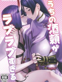 (C102) [Manmanya (Titiduki)] Uchi no ShuRai ga Love Love Sugiru (Fate/Grand Order) [Wrecking Army]