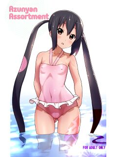 [Ironimu (Uminori)] Assort Azunyan | Azunyan Assortment (K-ON!) [head empty]