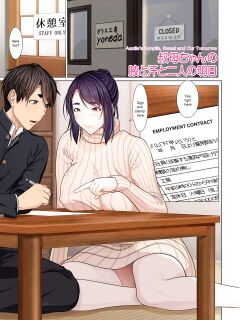 Auntie's Armpits, Sweat and Our Tomorrow