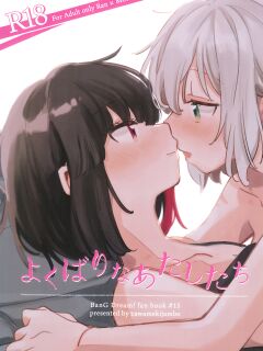 (C101) [Zawameki Jambo (Zawameki)] Yokubari na Atashi-tachi (BanG Dream!) [WindyFall Scanlations]