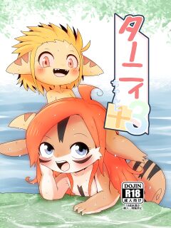 [Gun Modoki (Doro Doneru)] Tany-chan and + 3 [A-Z Translations]