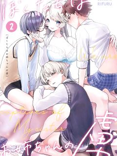 [Rifuru] We are Captives of my Sister Ch. 2 Preview