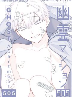 [Luria] Ghost Apartment 505