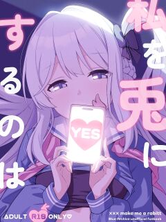 (C102) [Amochinchi (Amochin)] Watashi o Usagi ni Suru no wa - You make me a rabbit (Blue Archive) [DAJI's TLs]