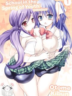 [Otomekibun (Sansyoku Amido.)] School in the Spring of Youth! Omnibus 1