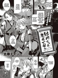 [Kitahara Eiji] Botan-chan Kikiippatsu!! (WEEKLY Kairakuten Vol.57) [NonoScans]