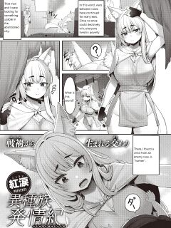 Interspecies Estrous