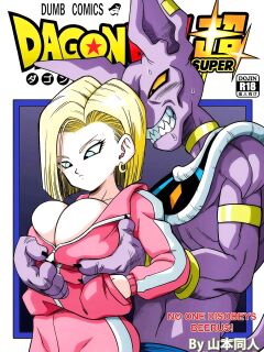[Yamamoto] No One Disobeys Beerus! (Dragon Ball Super) [Color]