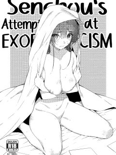[Hikoushiki (CowBow)] Senchou no Jourei Hon | Senchou's Attempt at Exorcism (Houshou Marine) [Watson]