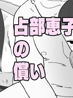 [Ikacream] Urabe Keiko no Tsugunai (Onegai My Melody) [Gagak_Ireng]