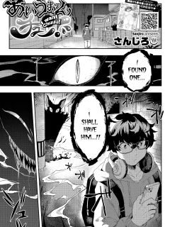 [Sanjiro] I Want Chuuu! (COMIC GAIRA Vol. 17) [Nishimaru]