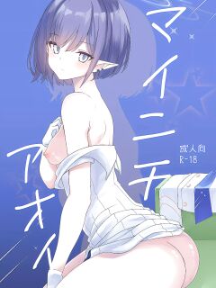 (Sensei no Archive 11) [Ryuukakusan Nodoame (Gokubuto Mayuge)] Mainichi Aoi | Everyday with Aoi (Blue Archive) (Shiririn)