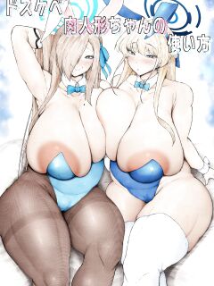 [Ginjou Maggots (Kurotama)] Dosukebe Niku Ningyou no Tsukaikata | How To Use A Perverte Meat Doll (Blue Archive) Preview