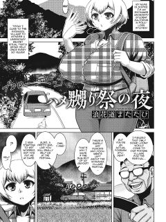 [Naniwadou Matatabi] The Night of the Gangbang Festival