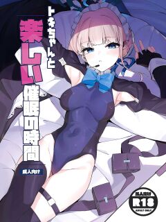 (C103) [Happy mayoneizu (ASLA)] Tokichan to Tanoshii Saimin no Jikan (Blue Archive) [Doujins.com] Preview