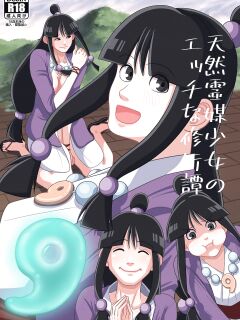 [Gin Eiji] Tennen Reibai Shoujo no Ecchi na Shugyou-tan (Gyakuten Saiban) [Doujins.com]