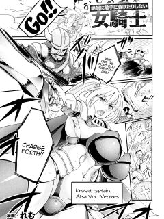 [Remu] Zettai ni Shokushu ni Maketari Shinai Onna Kishi | The Female Knight Definitely Wont Lose To Tentacles (2D Comic Magazine Noroi no Soubi de Ryoujoku Zecchou! Vol. 1) [Doujins.com]