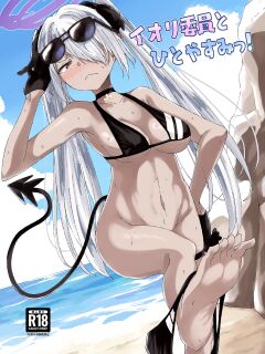 [Dekigokoro] Iori Iin to Hito Yasumi! (Blue Archive) [Doujins.com]