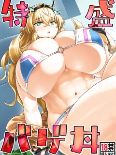 [Mahjong Yugen Co. Ltd 58 (Tabigarasu)] Tokumori bage Donburi (Fate/Grand Order) [Doujins.com]