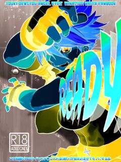 [Yokoshimanchi. (Ash Yokoshima)] READY (Touki Denshou Angel Eyes) [Doujins.com] Preview